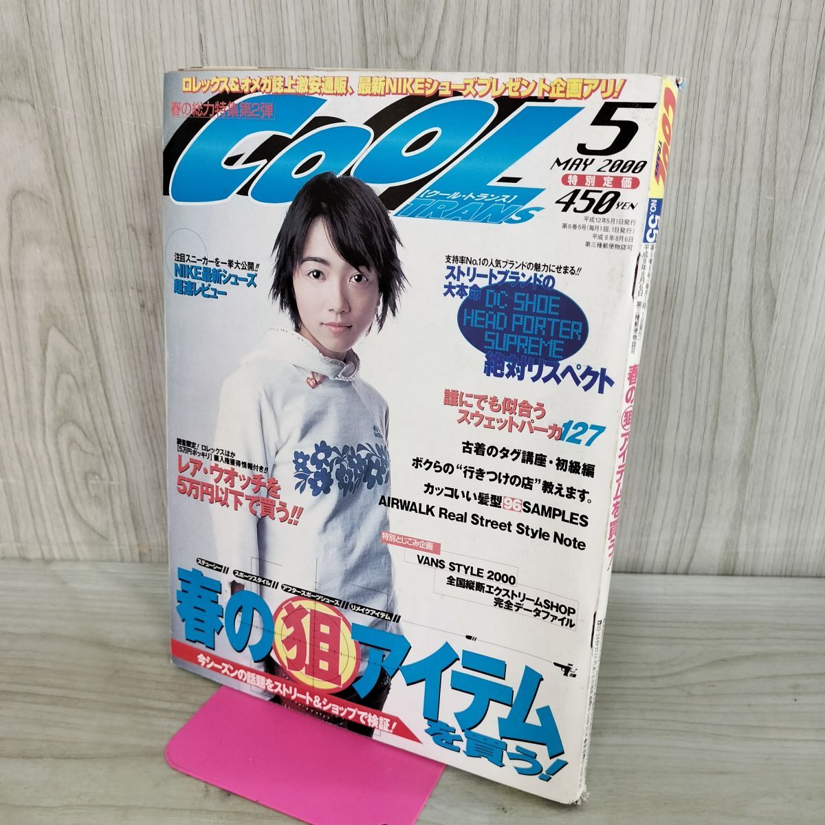 COOL TRANS☆クールトランス☆6冊セット☆1996年12～1997年5月号☆鈴木