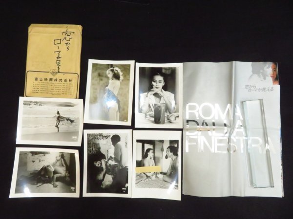 中古】窓からローマが見える 池田満寿夫 映画ポスター B2判☆の落札
