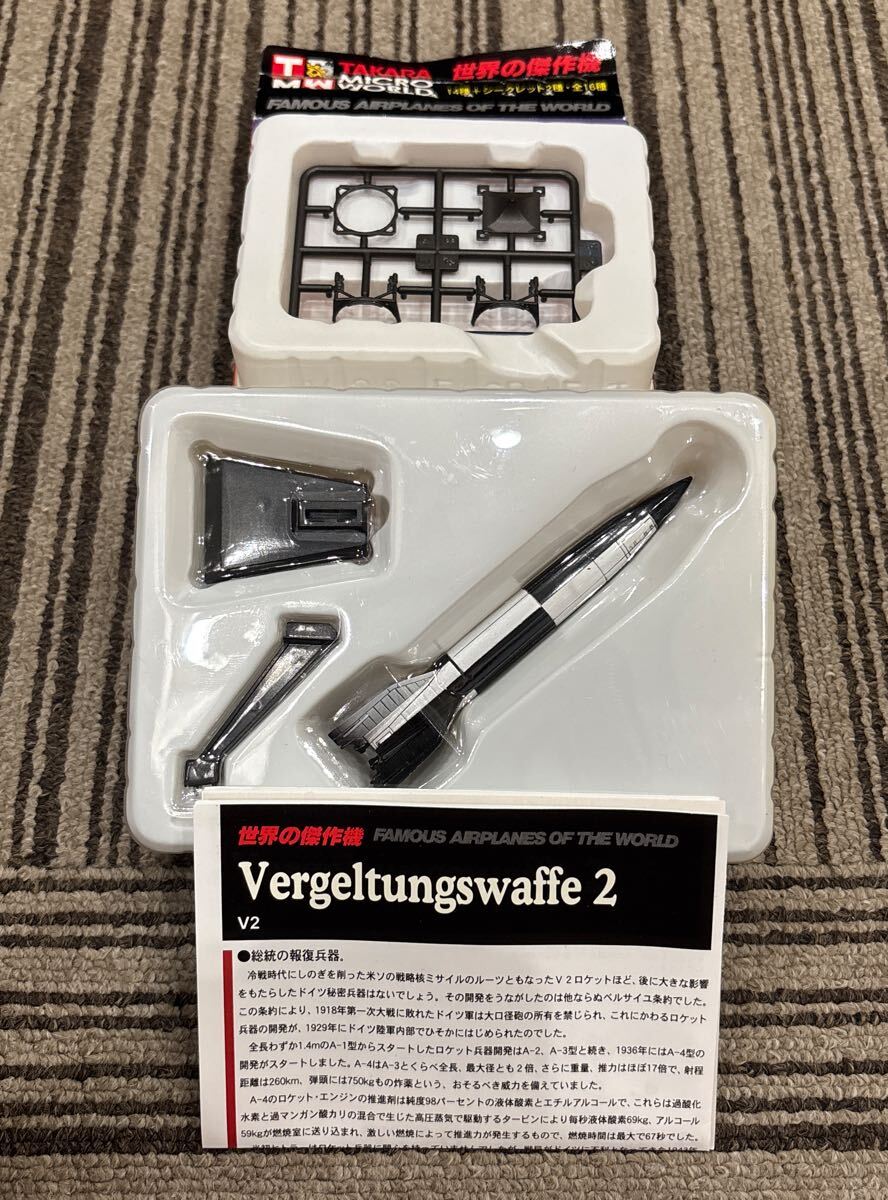 タカラ 世界の傑作機 シリーズ 2・3より シークレット含む 17種