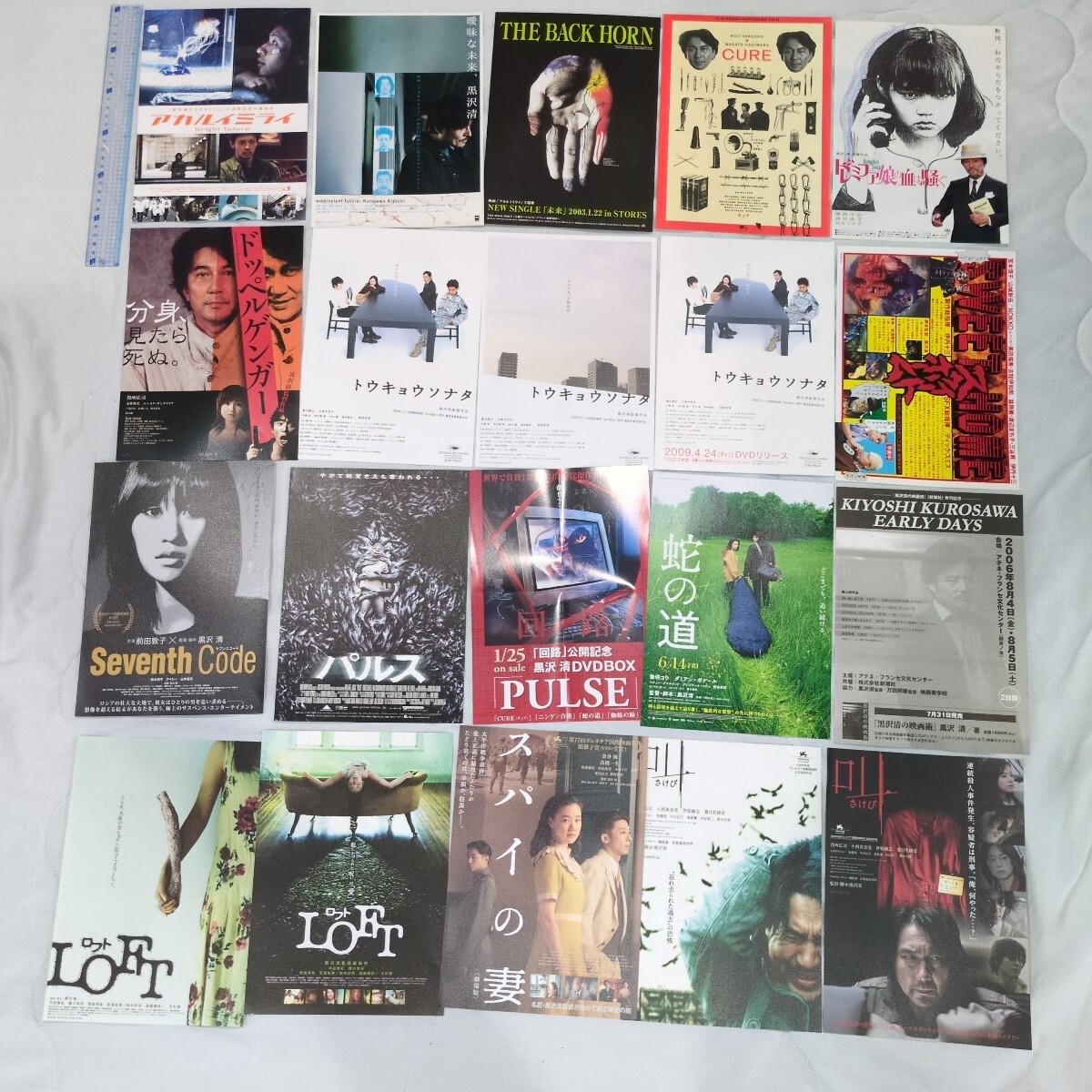 地獄の警備員(1992)□VHS/黒沢清/久野真紀子/松重豊/長谷川初範