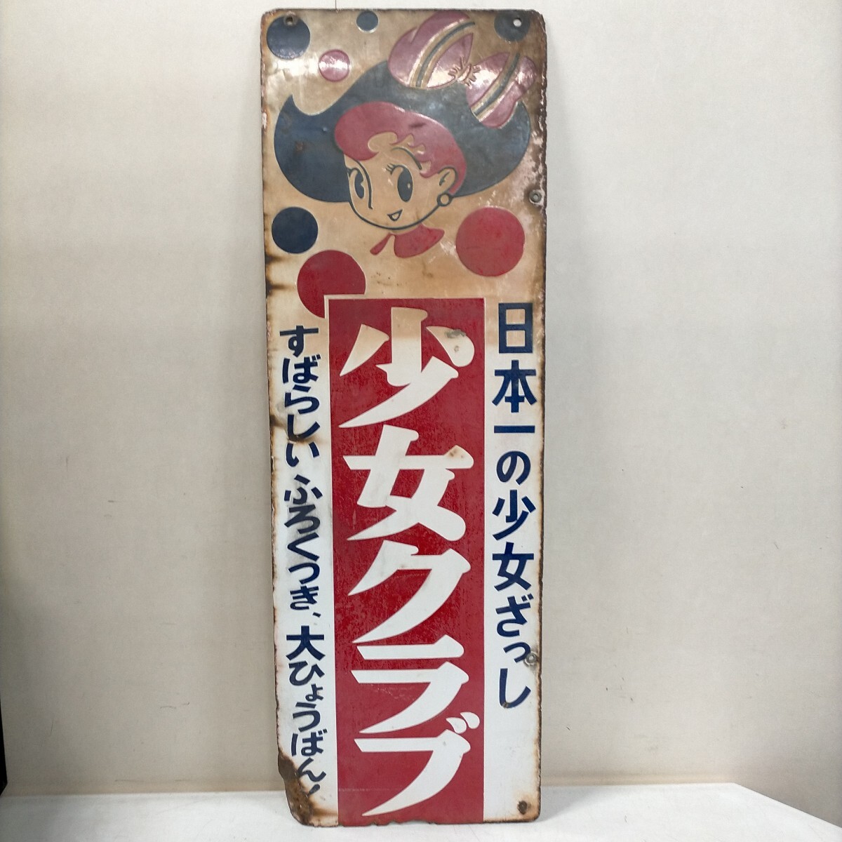 中古】直筆 「リボンの騎士」 イラスト・手塚治虫 サイン入り 虫プロ