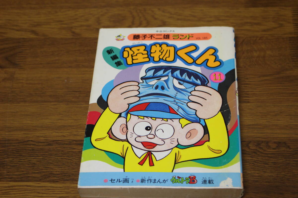 ドラえもん 36巻 藤子不二雄ランド セル画付き 中央公論社 アニメ