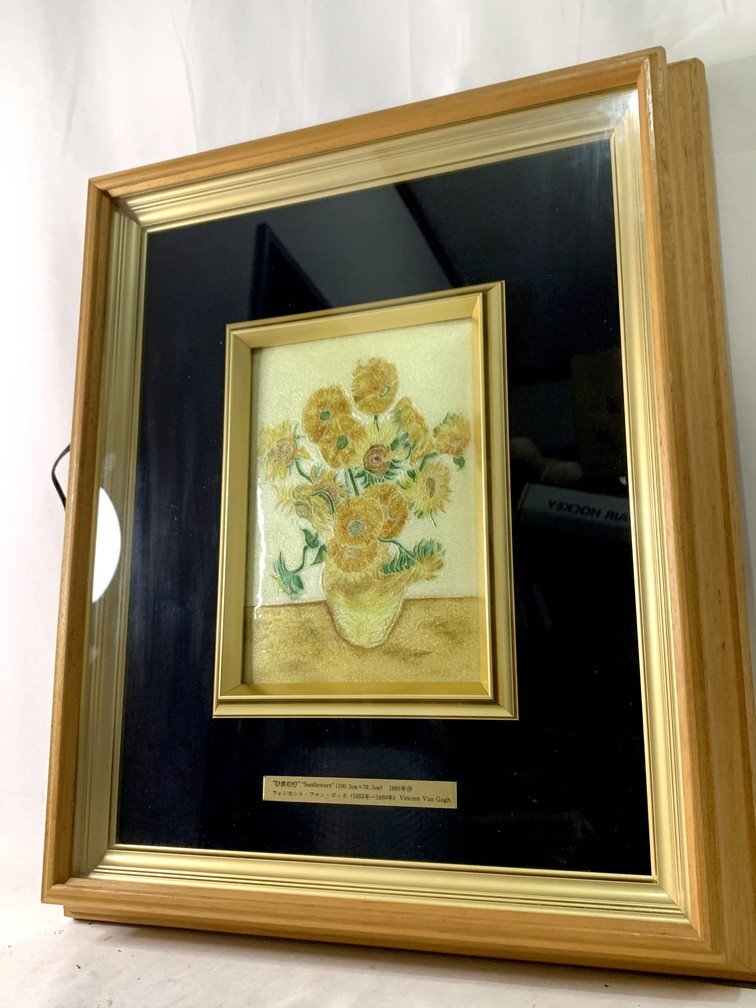 052K25○ゴッホ 「ひまわり」創業100周年記念 額入 七宝仕上絵 安田