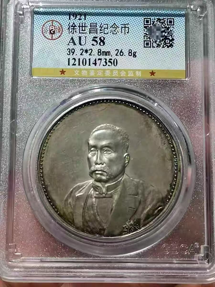 ☆【台湾古銭/糧食増産運動】 中華民国58年 壹圓硬貨2枚 / 1円コイン