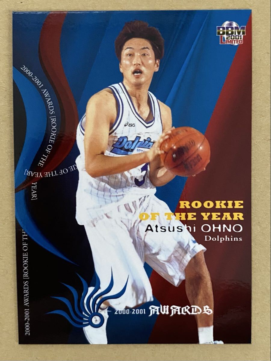 新品】【三遠ネオフェニックス】(4) #0 河村勇輝選手 ユニフォームベア