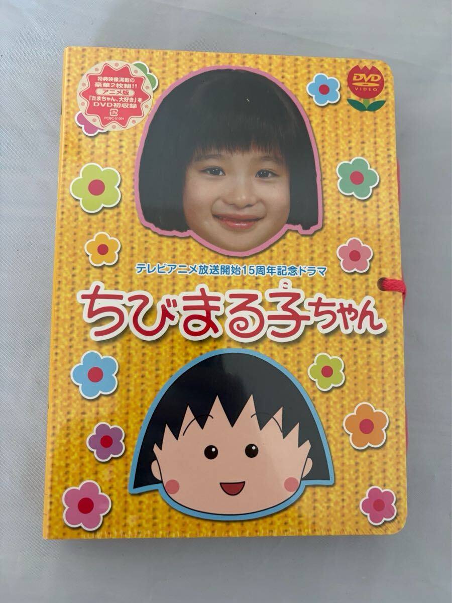中古DVD テレビアニメ放送開始15周年記念ドラマ ちびまる子ちゃん