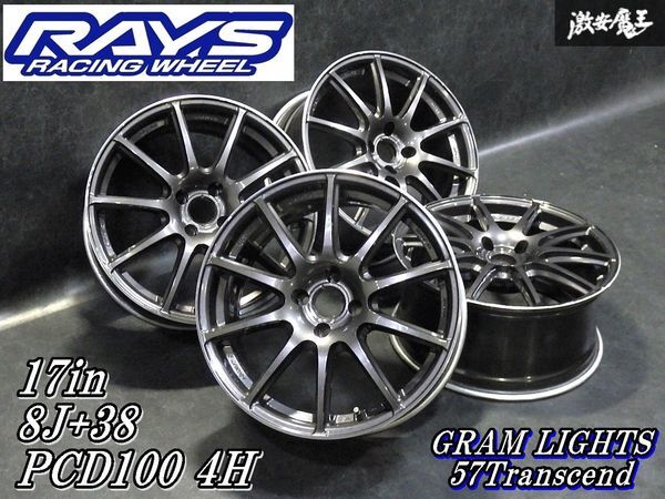 美品！RAYS グラムライツ 57XV☆17インチ 7J +50 PCD114.3-5H