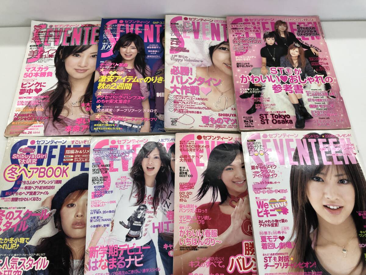 16296]SEVENTEEN セブンティーン 2005年3月15日号 集英社 ティーン