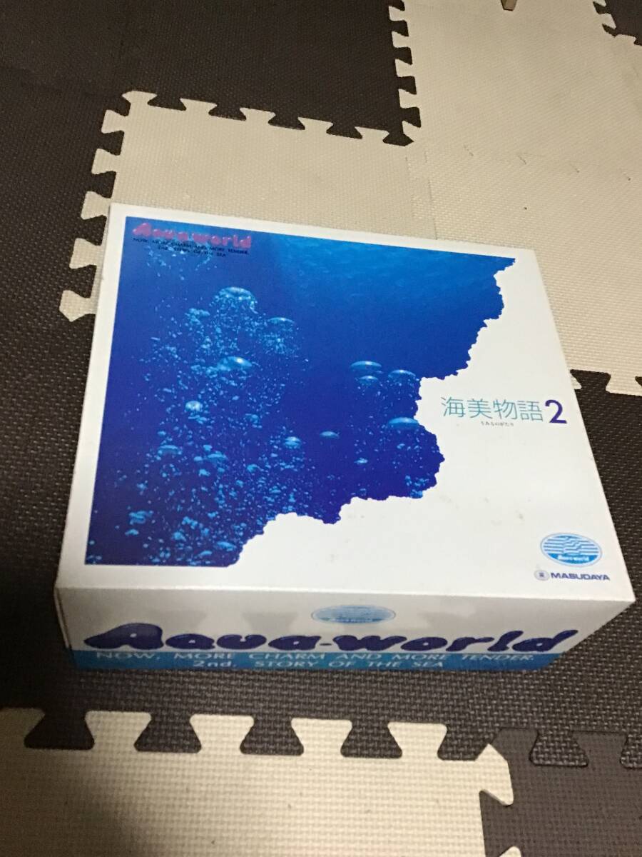 MASUDAYA マスダヤ 増田屋 Aqua-world アクアワールド 海美伝説 水族館
