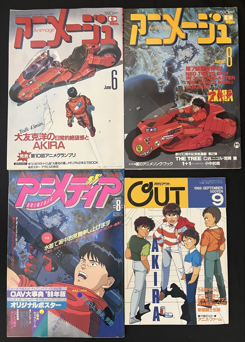 SD469041002 アニメディア 1988年1/2/3/6/7/8/9/10/11月 1989年2月 全