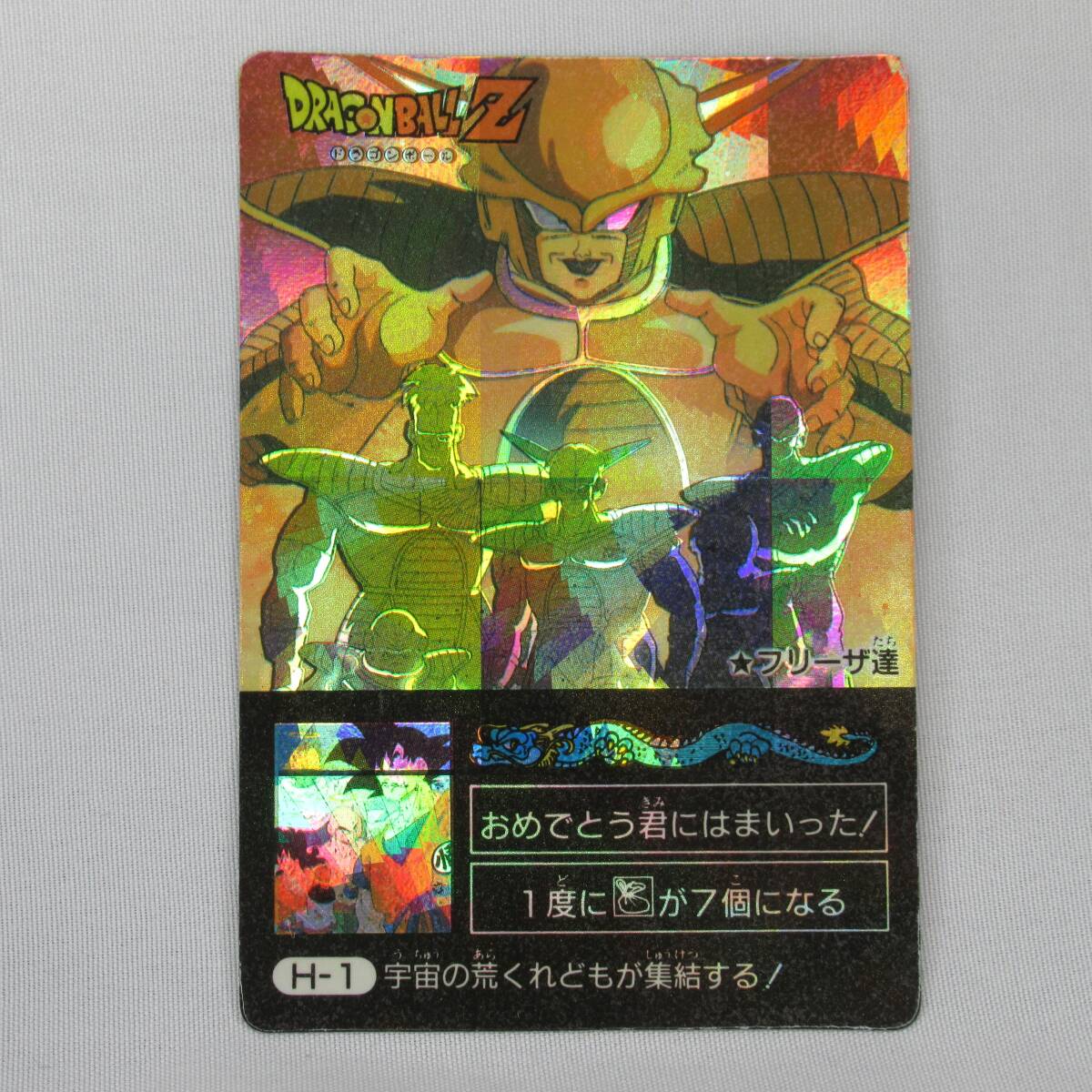 傷や汚れあり】ドラゴンボールZ ジャンボ カード 両面プロマイド