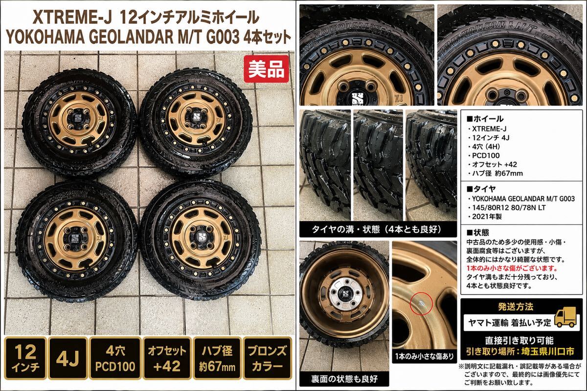 タイヤ、ホイール 新車外し 