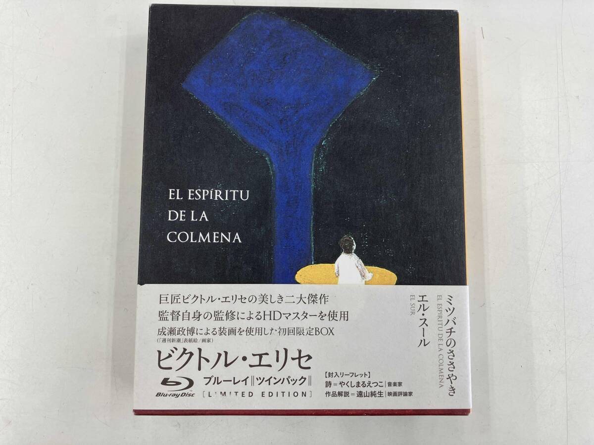 ☆『ビクトル・エリセ作品集』 中古LD（レーザーディスク）【マルメロ 