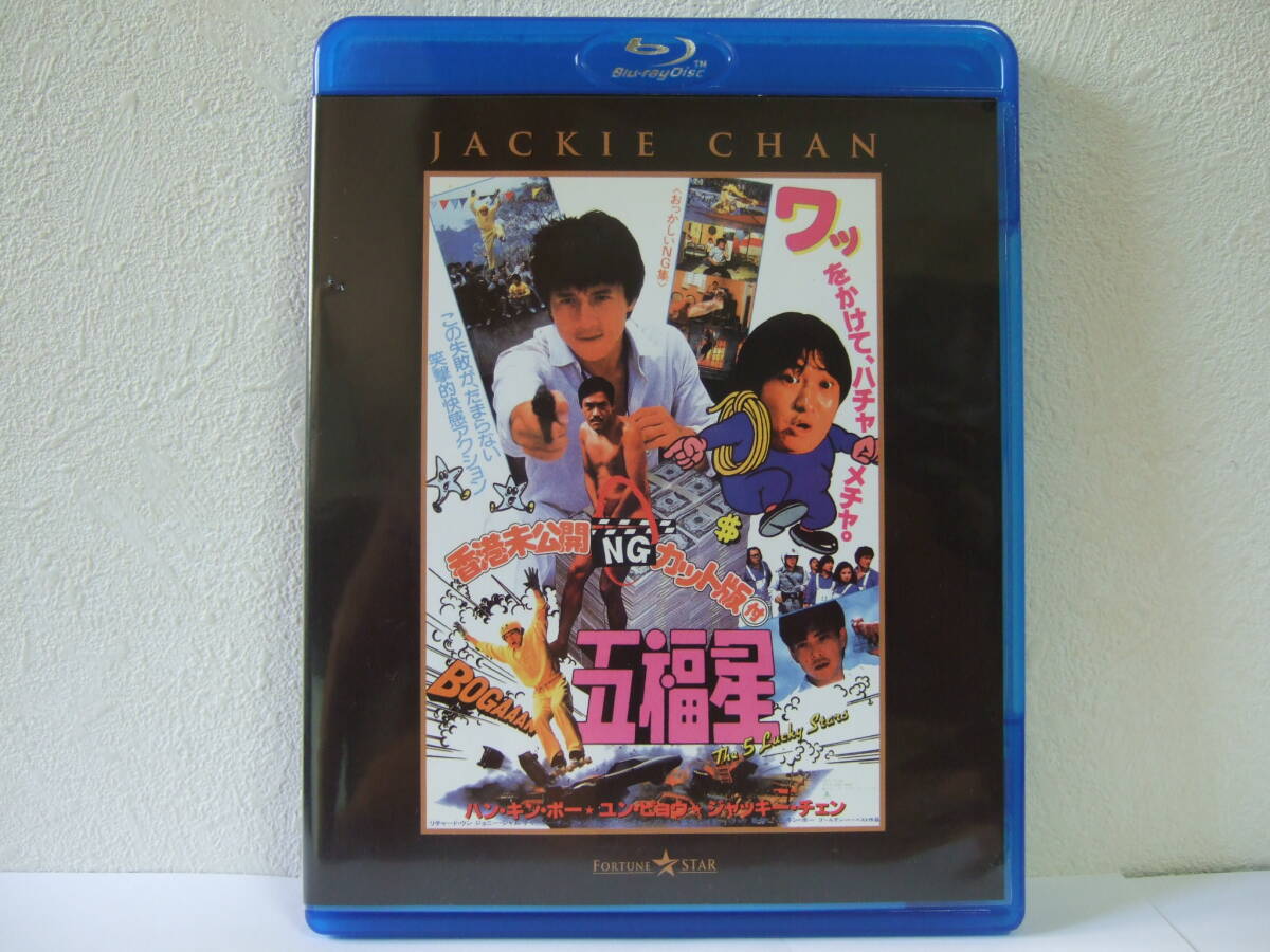 48☆ジャッキー・チェン/サモ・ハン・キンポー/ユン・ピョウ：スナップ