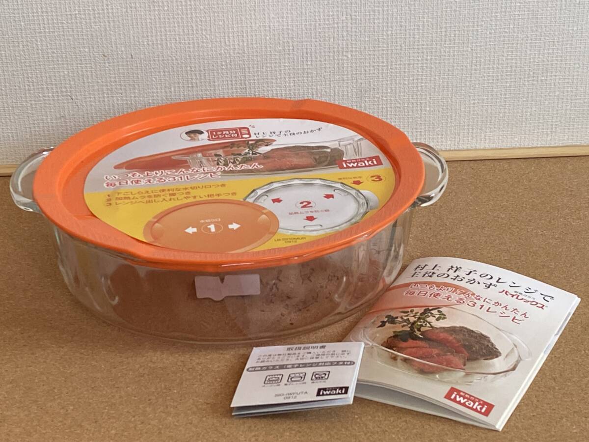 新品】パイレックス 耐熱ガラス ボウル 村上祥子のごはん＆パスタ ざる