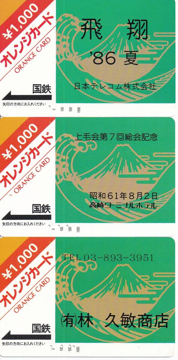 中古】☆0088 日本テレコム はじめくんぬいぐるみ（大）非売品☆の