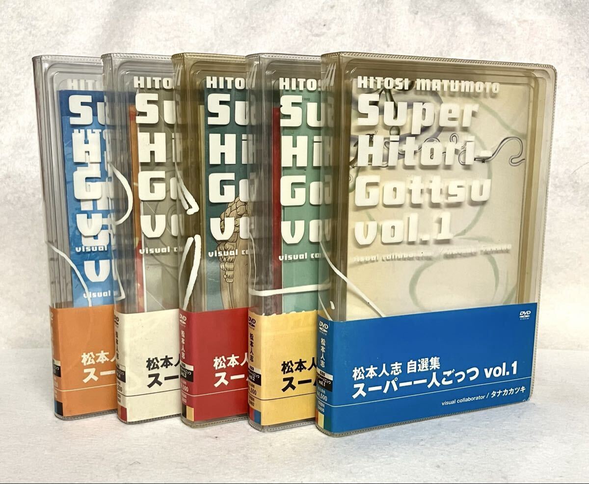 松本人志 3冊セット □ Cut 1999年3月号 & 2003年2月号 & 2007年6月号