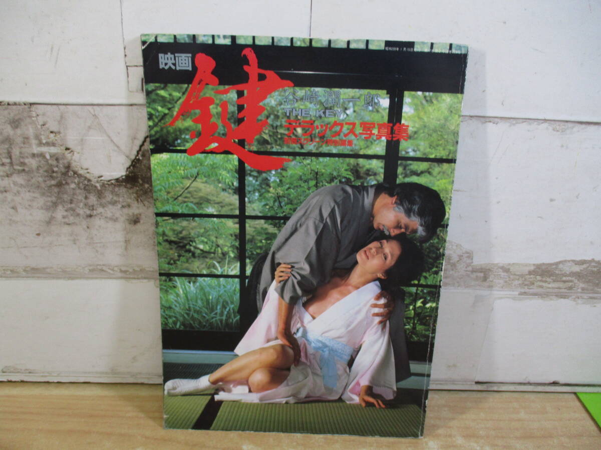 中古】◇LD 鍵/松尾嘉代・岡田真澄 原作：谷崎潤一郎の落札情報詳細