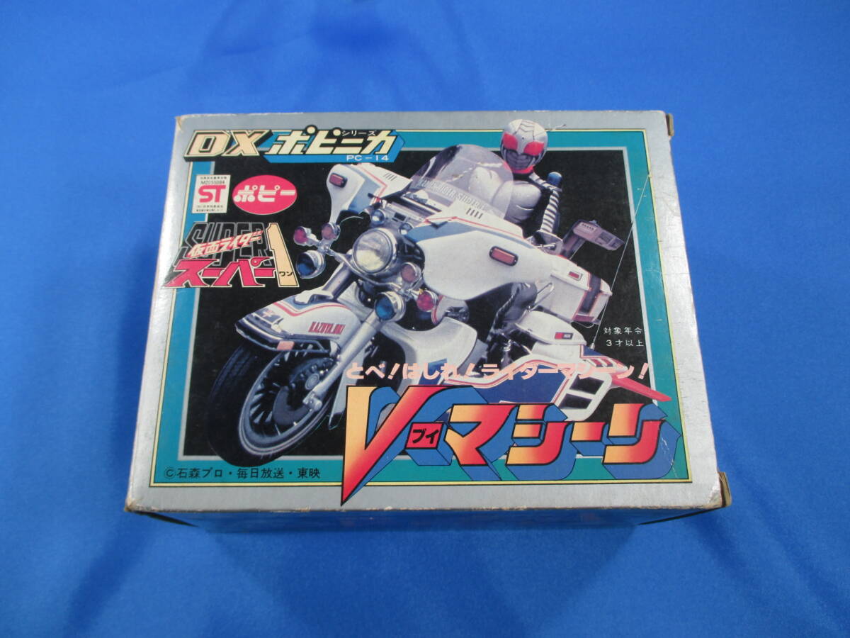 講談社 テレビマガジン 1981年 5月号 太陽戦隊サンバルカン 仮面