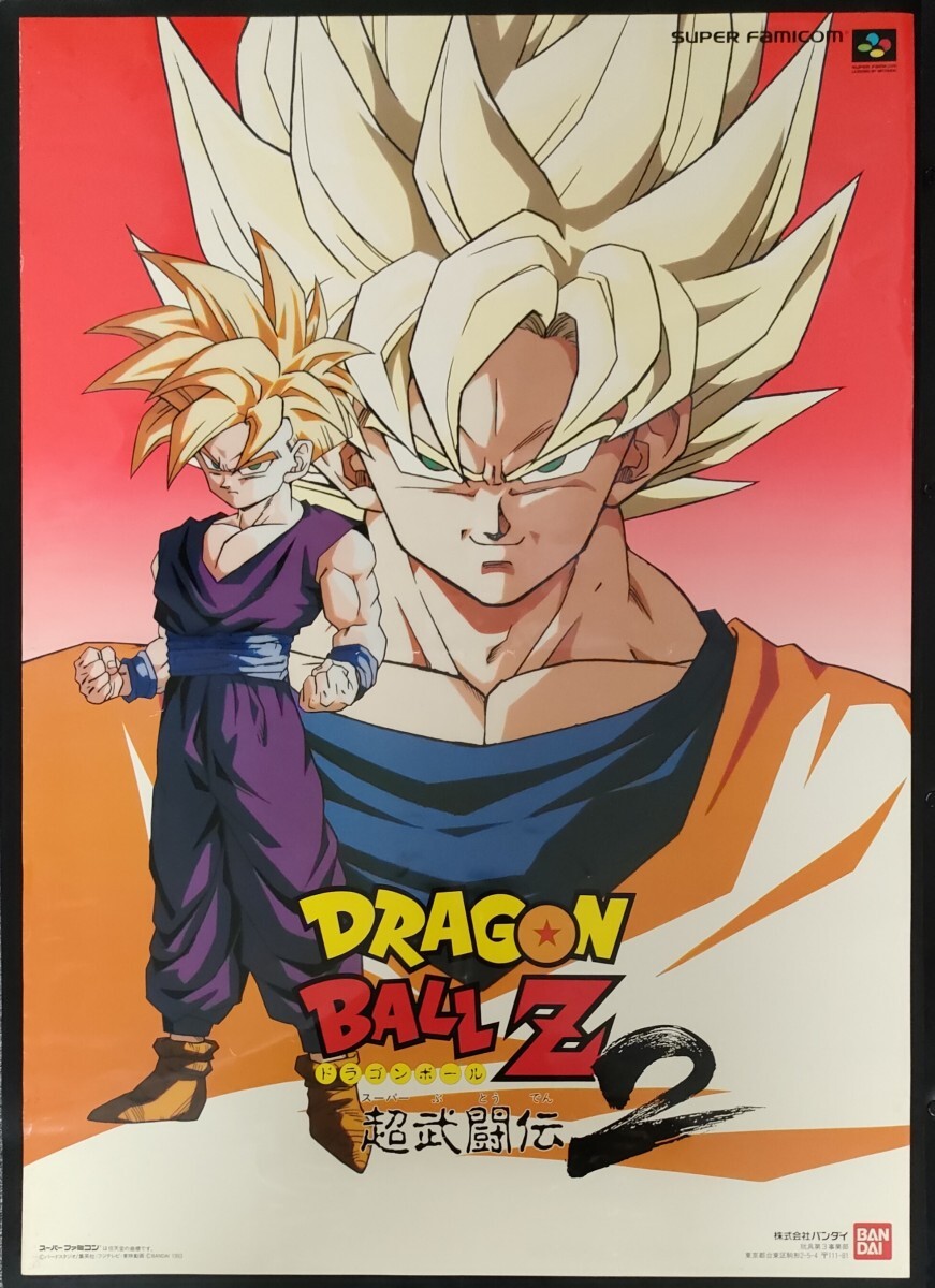 中古】ドラゴンボール 鳥山明の世界展 ポスター 孫悟飯 ゴテンクス 魔