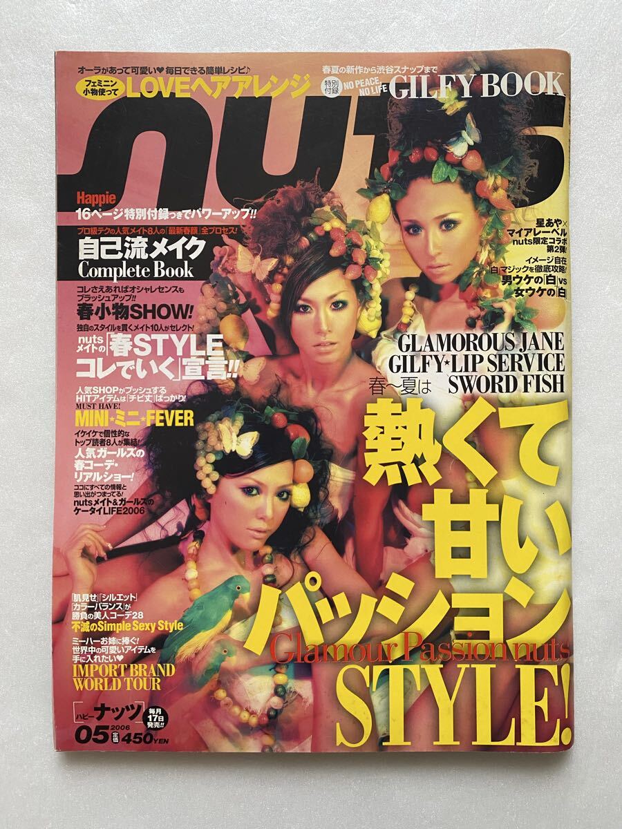 O/G1】Happie(ハピー）1999年2冊セット コギャル/新保真理有/浅田美香