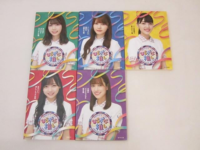 新品】日向坂46 齊藤京子 キュン 直筆サイン 秘蔵生写真の落札情報詳細