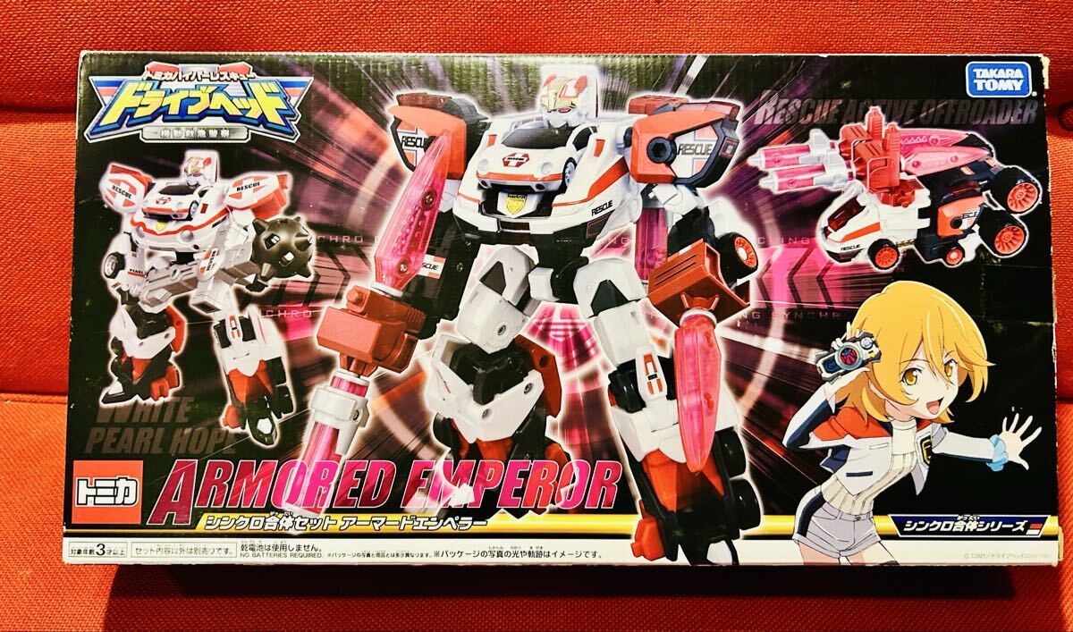 トミカハイパーレスキュー ドライブヘッド シンクロ合体セット