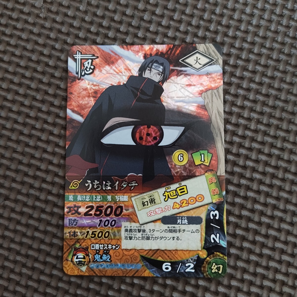 NARUTO データカードダス うちはイタチ ナルティメットカードバトル