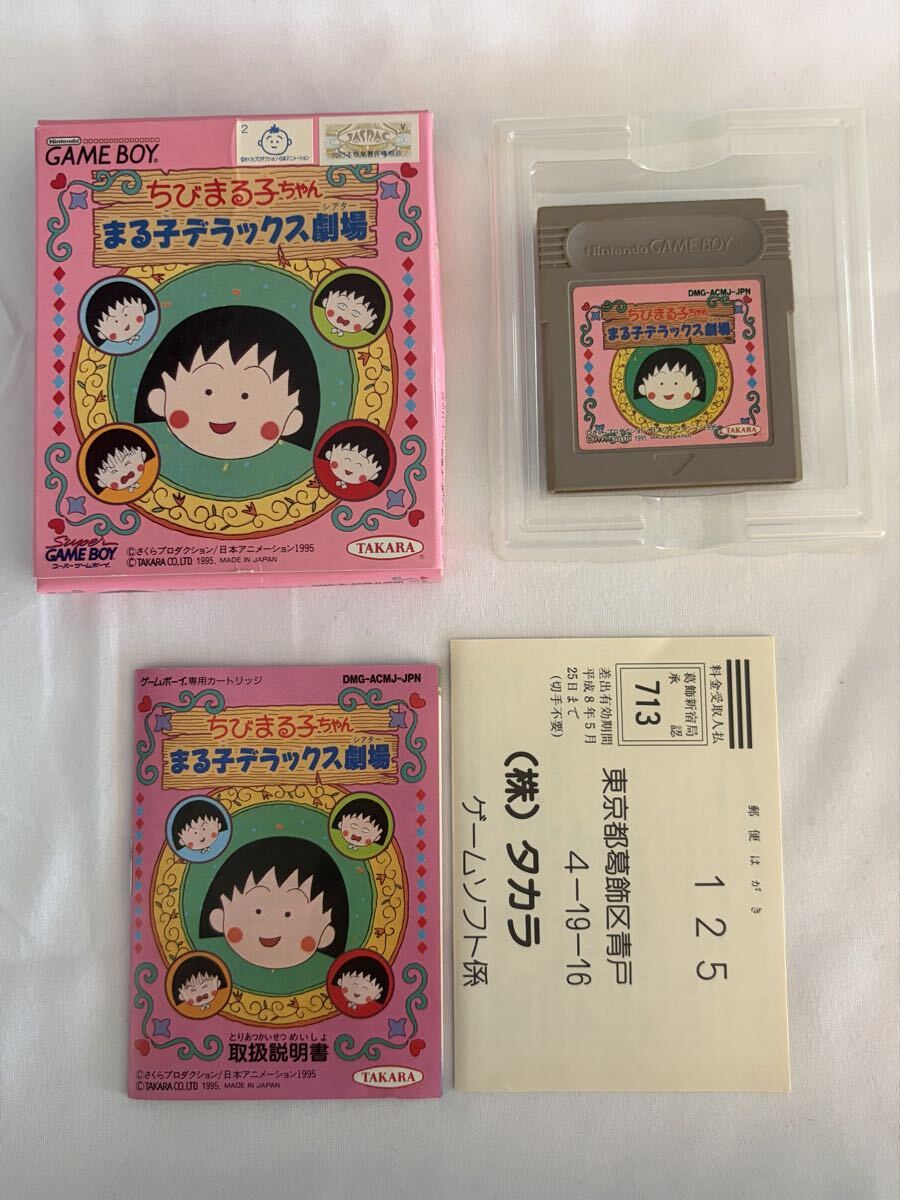 △ジャンク品 TAKARA ちびまる子ちゃん まるちゃんのゲーム電子手帳