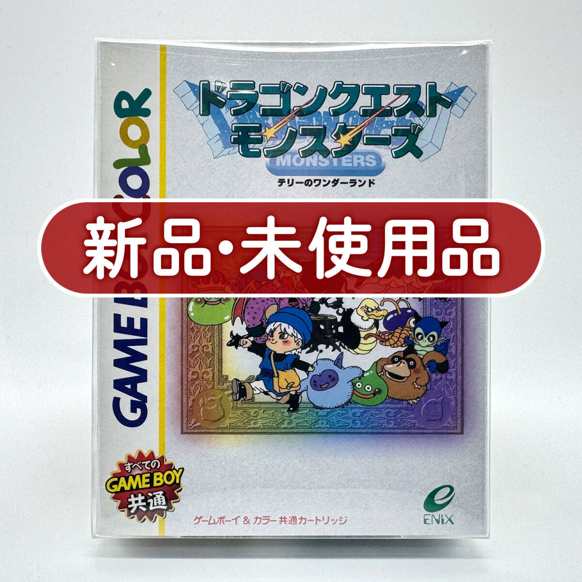 新品】ゲームボーイ用 ドラゴンクエストモンスターズ テリーの