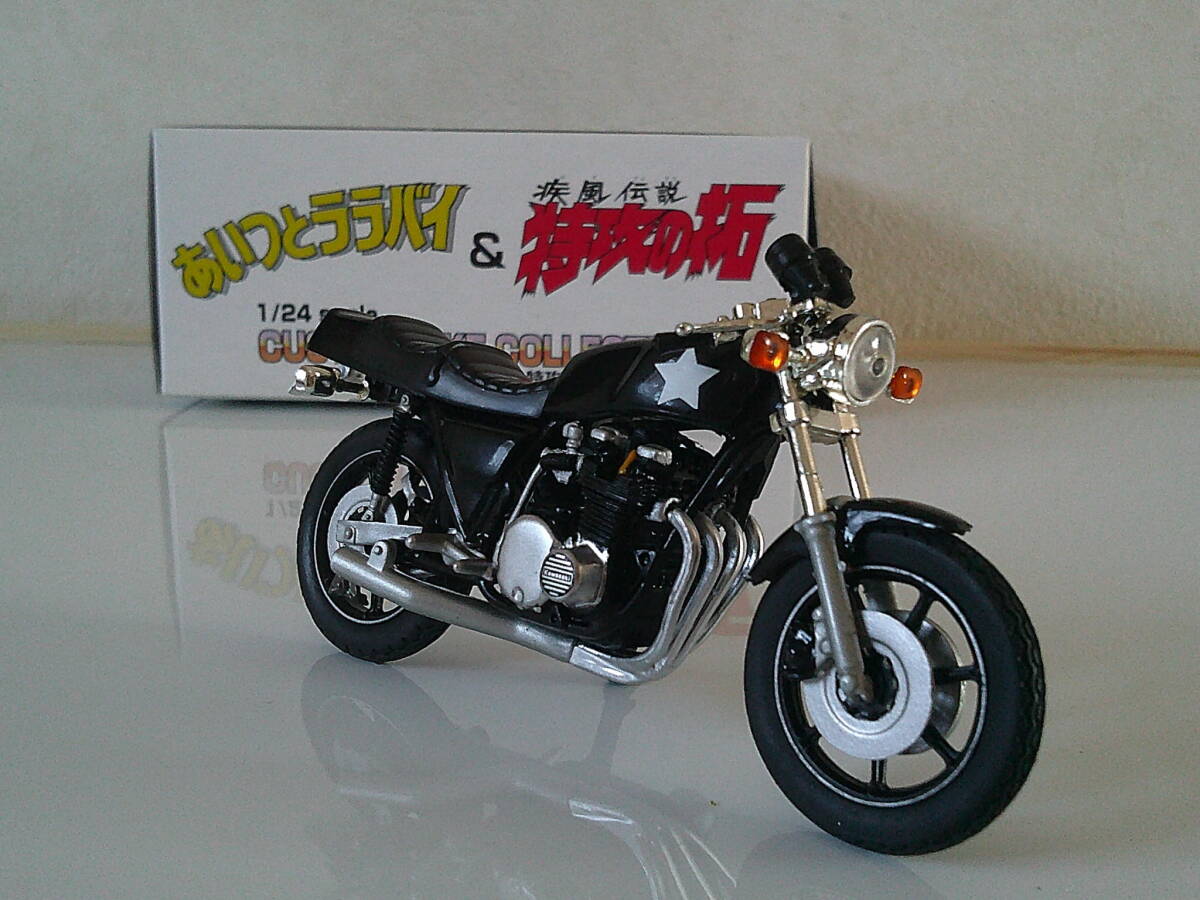 中古】風になれ！あいつとララバイ！カワサキZ2仕様！の落札情報詳細