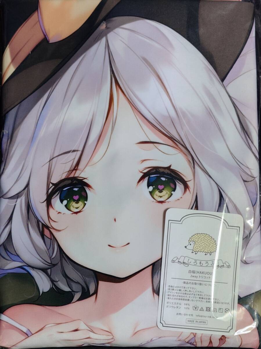 新品】新品未開封品 東方 古明地こいし 抱き枕カバー 群青 小宮山枕店 