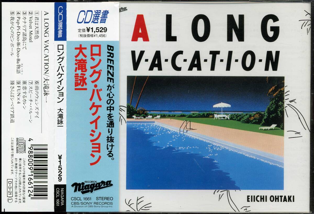 新品】永井博 / Hiroshi Nagai FMCD gallery 限定 ポスター 『BIG
