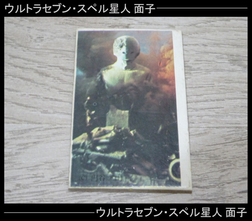 2W♪/1/49計画 遊星より愛をこめて ウルトラマンセブン12話大全集