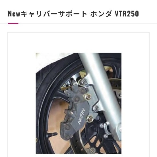 Nプロジェクト Newキャリパーサポート CB400SF CB750 CBR600F 15101の