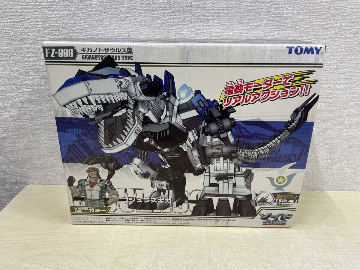 TOMY ゾイドシリーズ ヘリック共和国軍戦闘機械獣 RZ-064 ゴジュラス