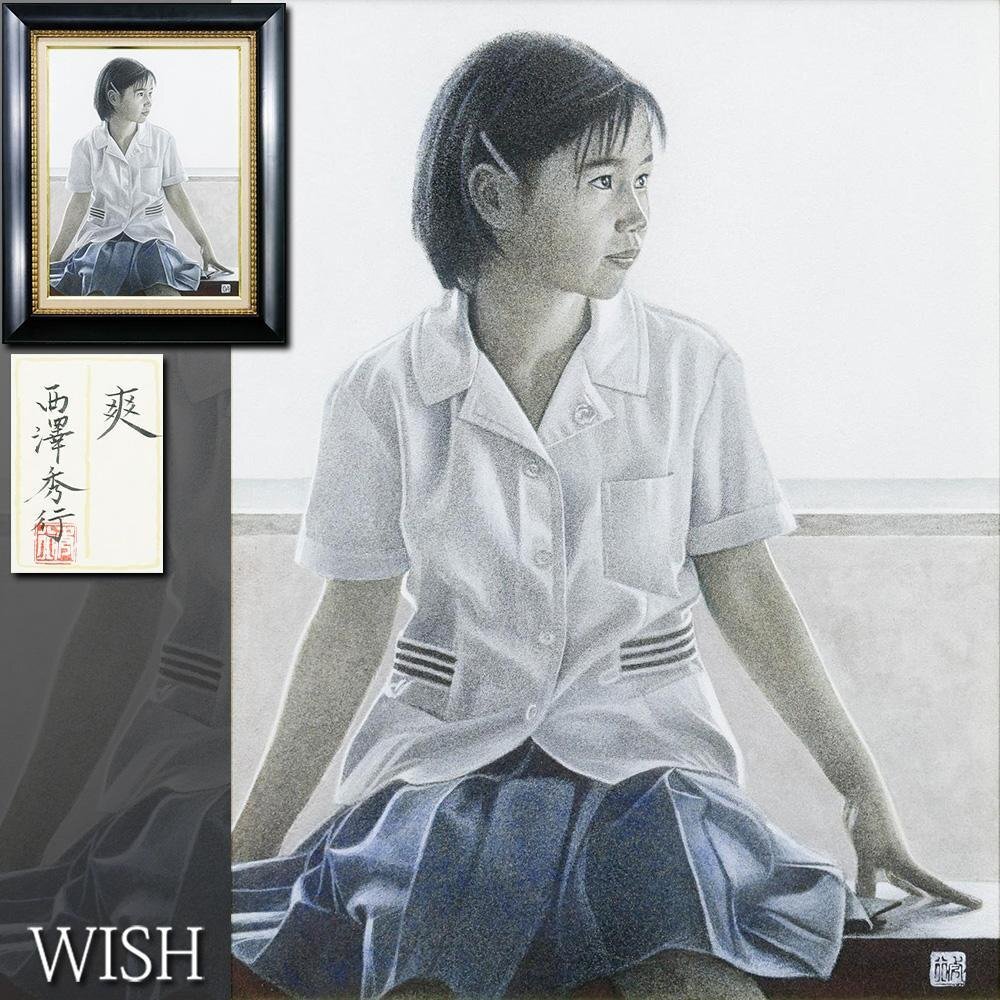 真作】【WISH】加藤晨明 手摺木版画 証明シール 和美人 〇日展参与
