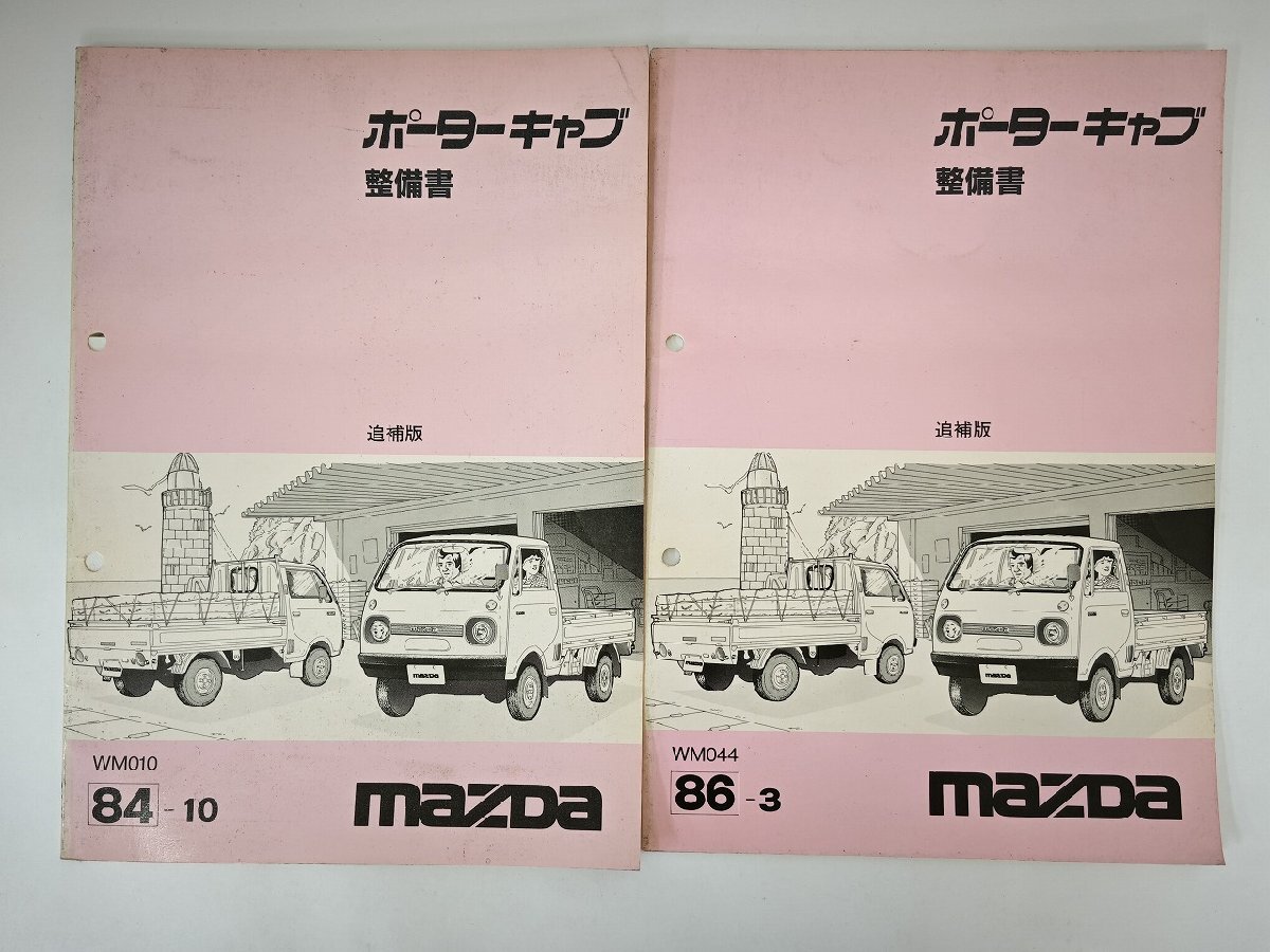 カタログ マツダ/東洋工業 新型ポーターキャブ KECA53型 1970年代
