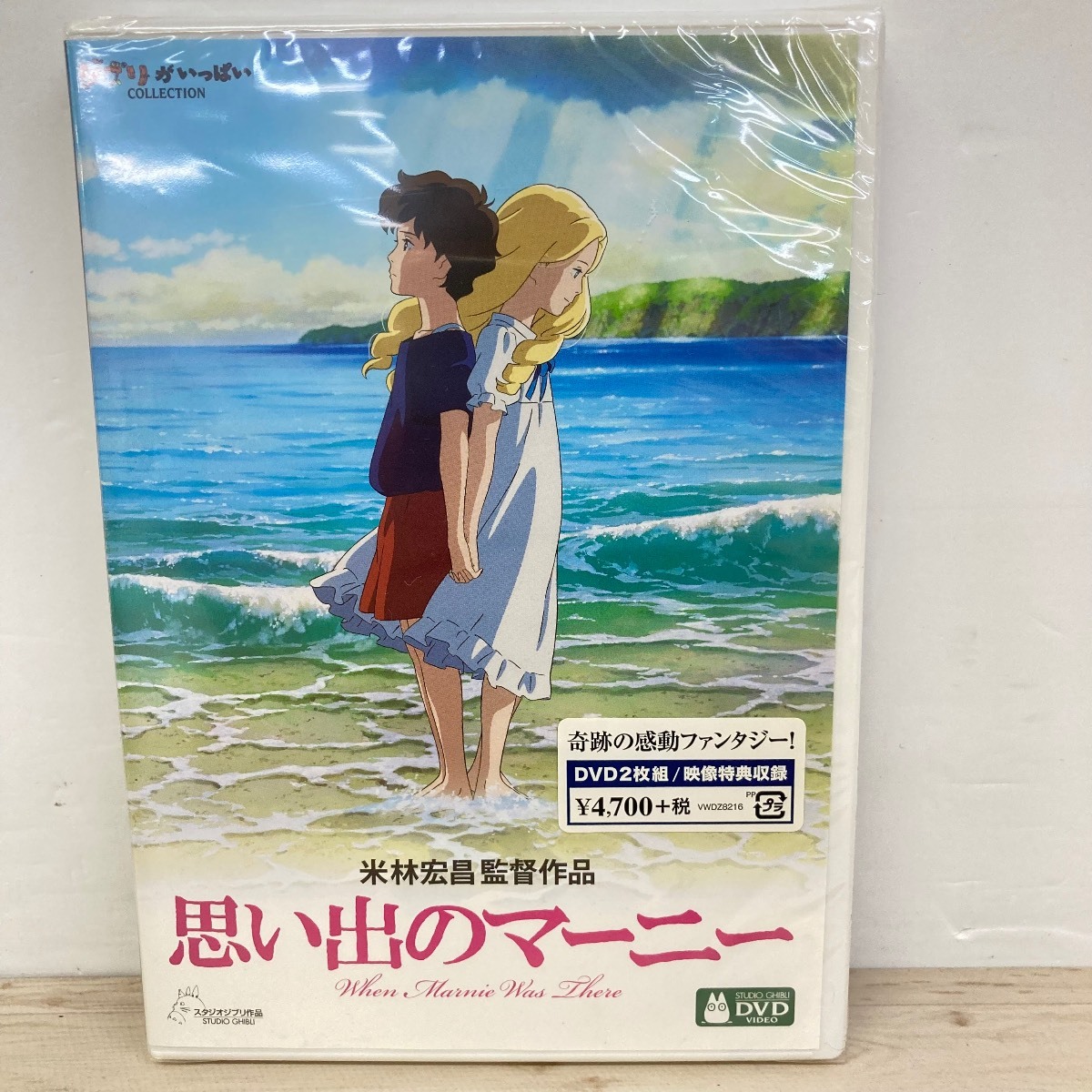 中古】スタジオジブリ絵コンテ全集21『思い出のマーニー』の落札情報