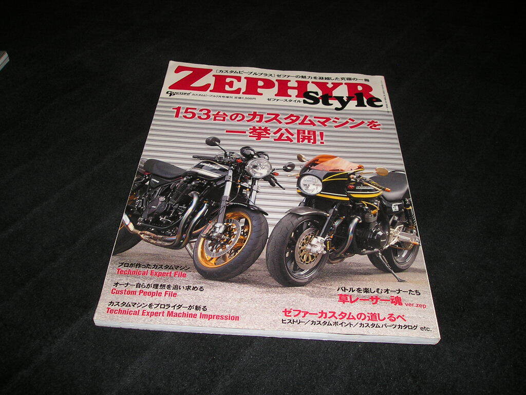 バイク雑誌 7冊セット ロードライダー カスタムピープル まとめ売り