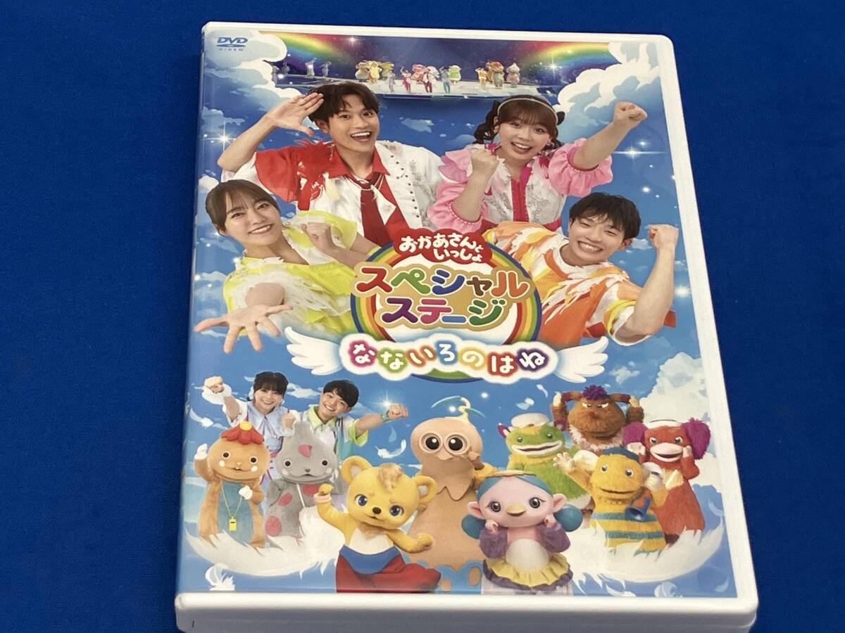 ◎レンタル落ち・ NHK おかあさんといっしょ スペシャルステージ