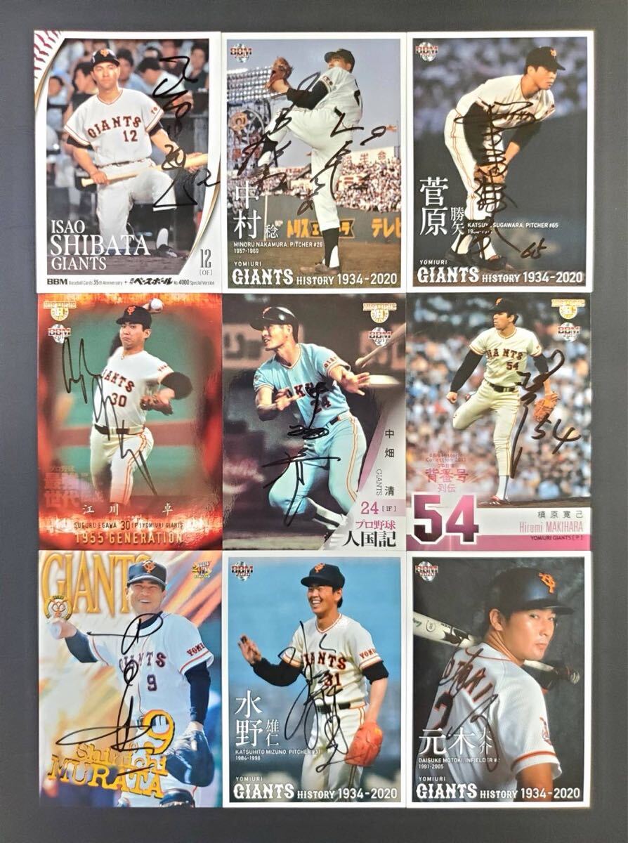 読売ジャイアンツ 直筆サイン入りキャンプ限定ロゴ色紙14枚セット 菅野