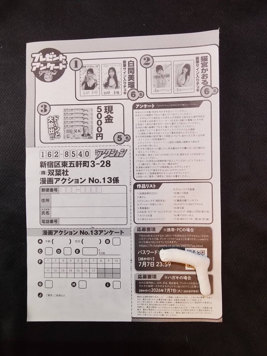 黒嵜菜々子 サイン入りチェキ 当選品 抽プレ 2026年最新黒嵜菜々子