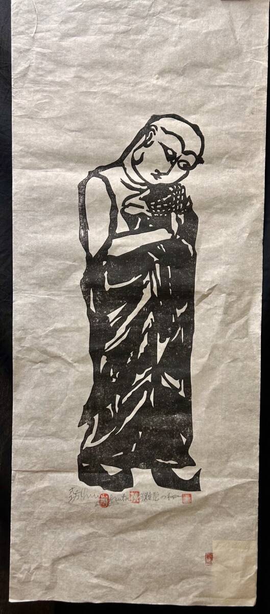 中古】棟方志功☆黒頭巾の柵☆真作☆木版画☆巴里爾鑑定☆和紙☆額装の