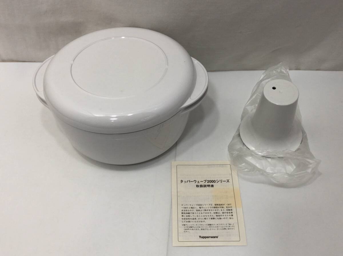 ♪未使用品♪容器 『タッパーウェーブ2000 スケールジャグ