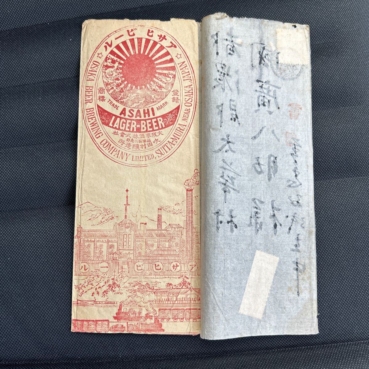 高倉健 1970年 アサヒビール ポスター デザイン違い 印刷 サイン