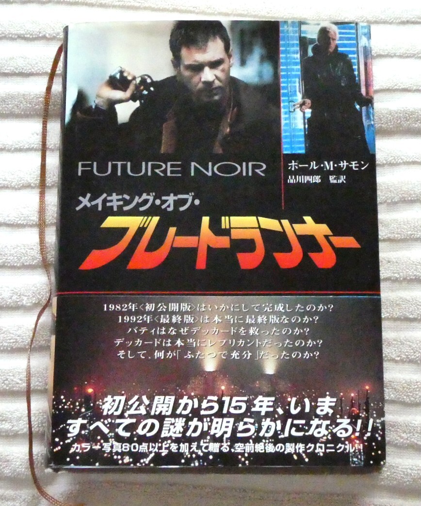 Z2453 写真集 BUCK-TICK SHAPELESS ソニー・マガジンズ文庫 1994年初版