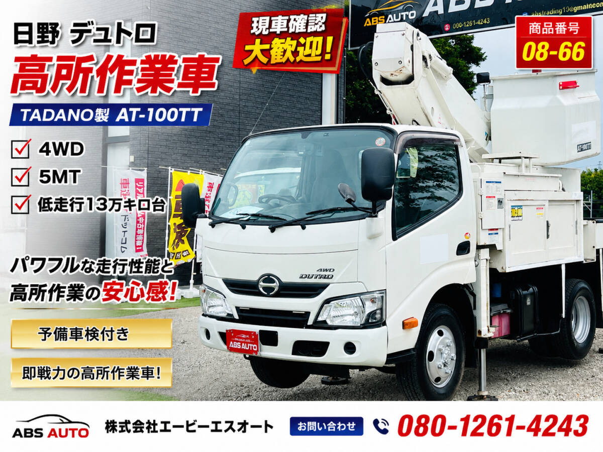 絶縁フック 3本 高所作業車 アイチ タダノ 電工の落札情報詳細