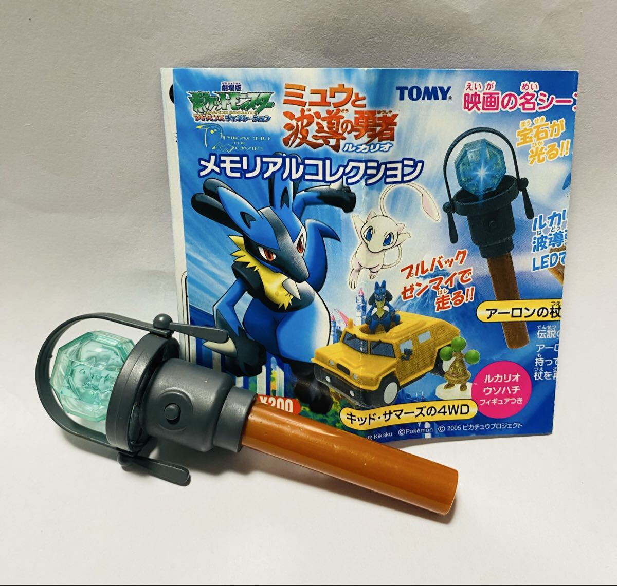未使用】ポケモン ミュウと波導の勇者ルカリオ メモリアルコレクション