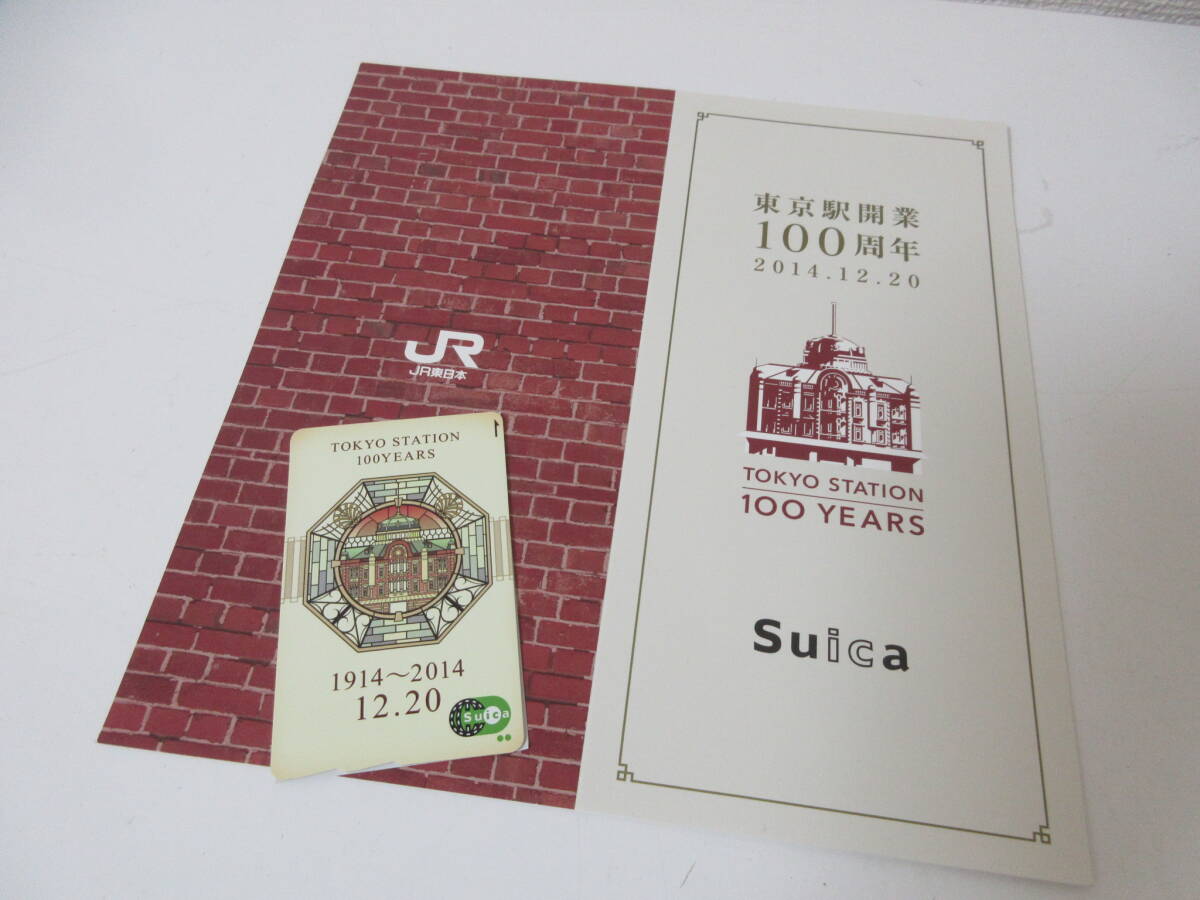 ◇貴重☆激レア☆記念Suica☆新潟Suicaエリア拡大記念☆格安スタート